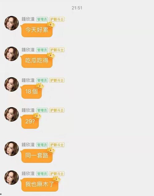 娱乐吃瓜账号是真是假啊,真伪难辨,真相大白!